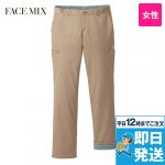 FP6307L FACEMIX ロールアップストレッチパンツ(女性用)