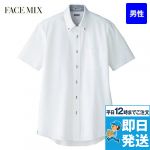 FB5027M FACEMIX ドライ ニット半袖シャツ(男性用)
