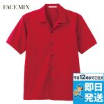 FB4529U FACEMIX 半袖ブロードオープンカラーシャツ(男女兼用)