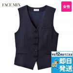 FV1301L FACEMIX/PAMIO(パミオ) ストレッチベスト(女性用) ストライプ