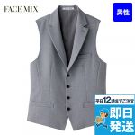 FV1003M FACEMIX/PAMIO(パミオ) 衿付ベスト(男性用) 無地