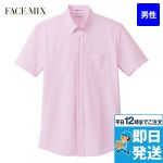 FB5029M FACEMIX 半袖吸汗速乾ニットシャツ(男性用)