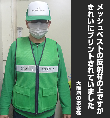 大阪府のお客様からの声の写真