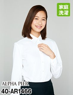 AR1466 アルファピア 長袖ニットシャツ 台衿