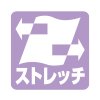 ストレッチ