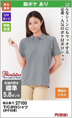 グレーの半袖タイプで色数も豊富