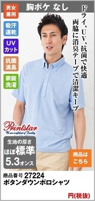 両脇に消臭テープがついてこの激安価格