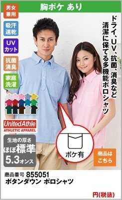 男女兼用の激安・人気ボタンダウン