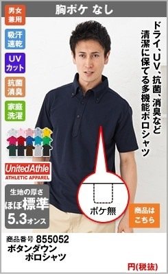 抗菌消臭加工で清潔に保てる一枚
