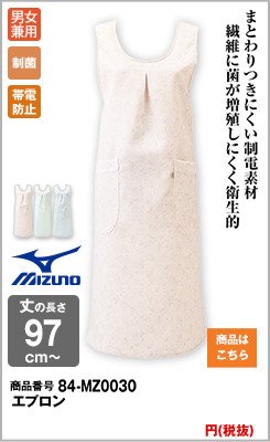 お尻が隠れるエプロン