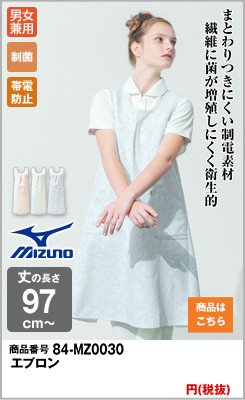 水色のお尻が隠れるエプロン
