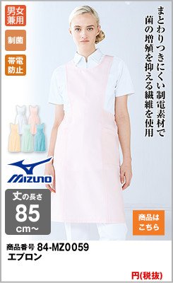 ピンクのお尻が隠れるエプロン