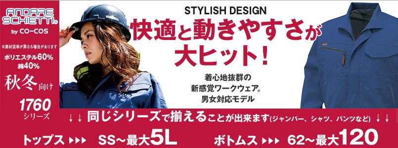 AW1760シリーズ