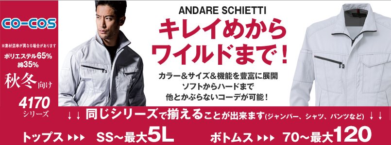 AW4170シリーズ