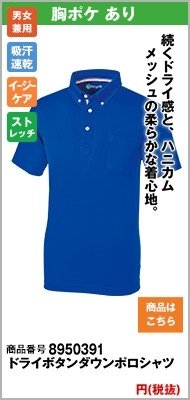 スポーティなデザインで吸汗速乾+消臭で清潔感キープ