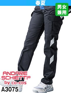 A3075 アンドレスケッティ ノータックカーゴパンツ