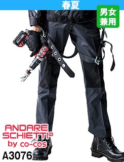 A3076 アンドレスケッティ ノータックカーゴパンツ(配色)
