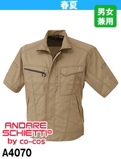 A4070 アンドレスケッティ 半袖ブルゾン(男女兼用)