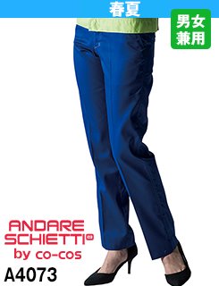 A4073 アンドレスケッティ ノータックスラックス
