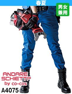 A4075 アンドレスケッティ ノータックカーゴパンツ