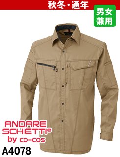 A4078 アンドレスケッティ 長袖シャツ