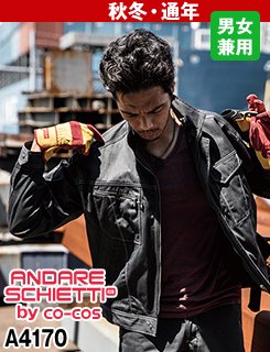 A-4170 アンドレスケッティ ブルゾン