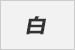 白