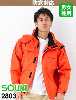 アルミメッシュで優れた保温性の本格は防水防寒ブルゾン・桑和2803