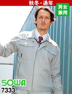 IS制電対応なのに、この安さを実現しました!・桑和7333