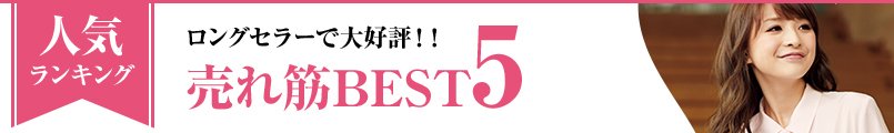 売れ筋 七分袖ブラウス
