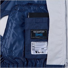 左内側バッテリー専用ポケット