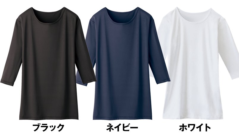 WH90029 自重堂WHISEL七分袖インナーTシャツ(男女兼用)のカラーバリエーション