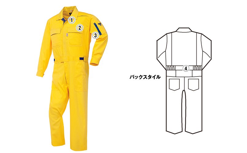 ジーベック34005 商品詳細・こだわりPOINT