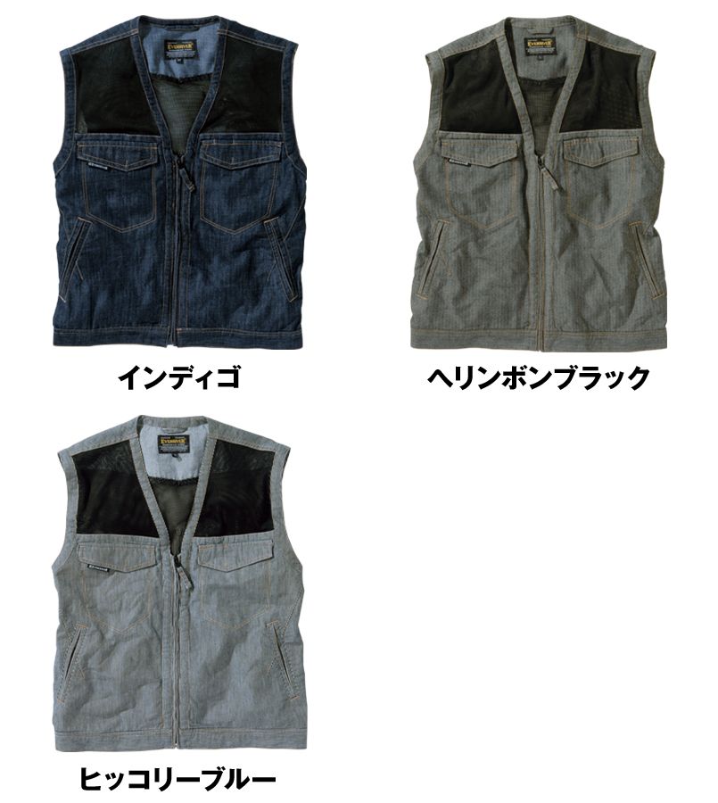 SR-2005 イーブンリバー エアーライトベスト(背中メッシュ) 色展開