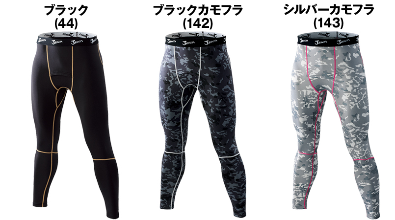 自重堂 58201 JAWIN 防寒ロングパンツ 色展開