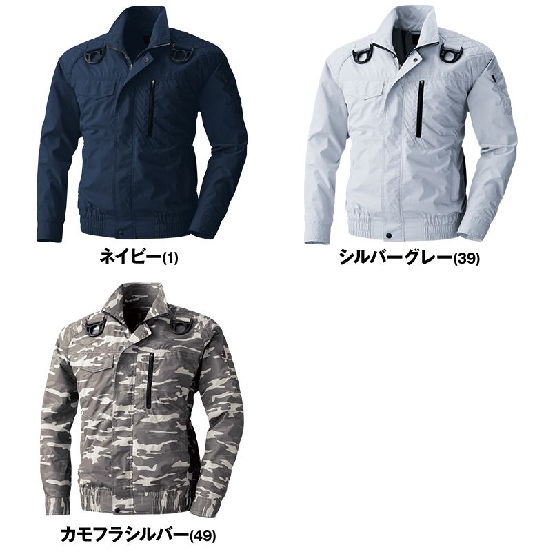 V8301SET 村上被服 快適ウェア フルハーネス対応長袖ブルゾン 色展開