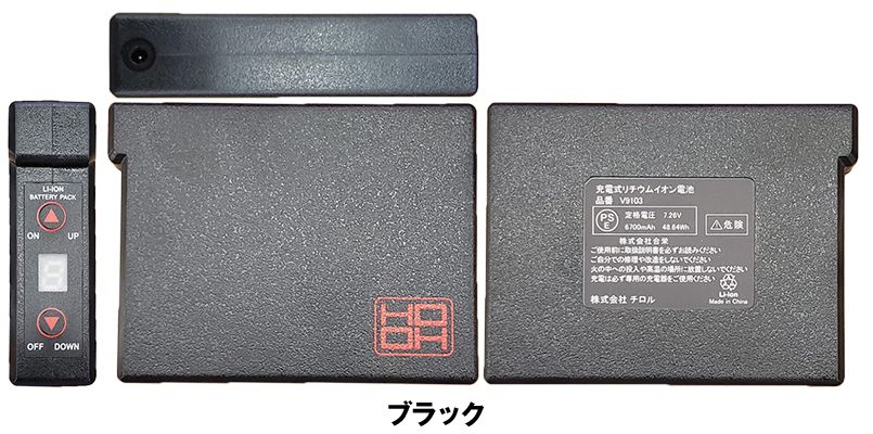 V9103 村上被服 快適ウェア バッテリー 色展開