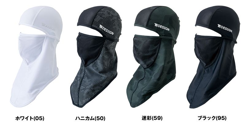 84119 TS DESIGN 熱中症対策 バラクラバ アイマスク(男女兼用) 色展開