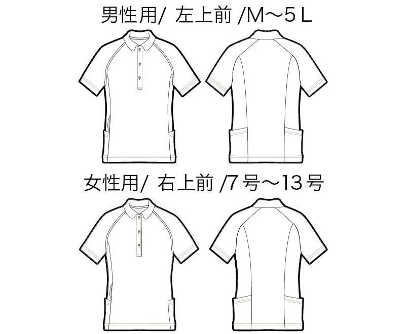 AZ7663 アイトス ペップ バックサイドポケット付 半袖ポロシャツ(男女兼用) ハンガーイラスト・線画