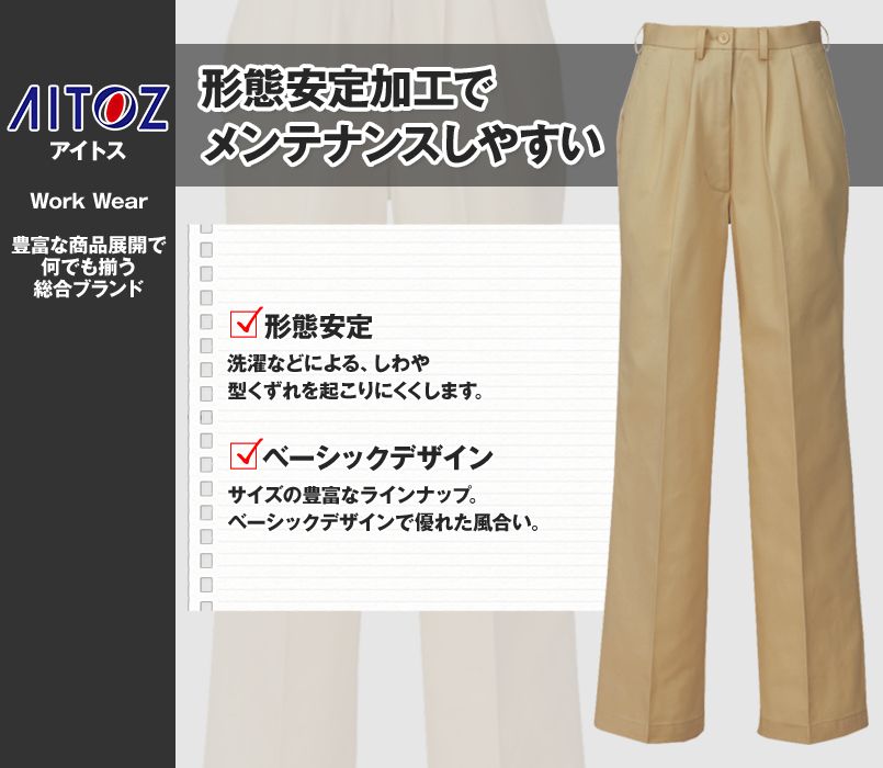 AZ7829 アイトス ツータックチノパンツ(女性用)