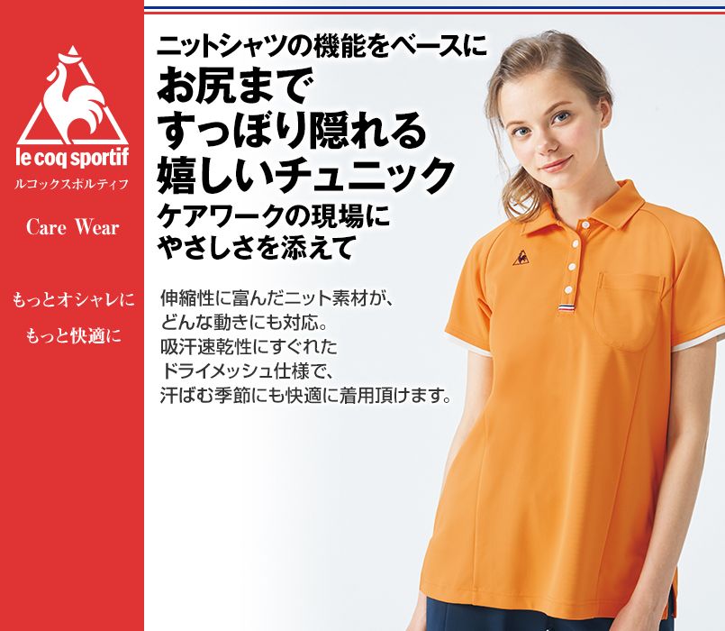UZL3042 ルコック チュニック(女性用)