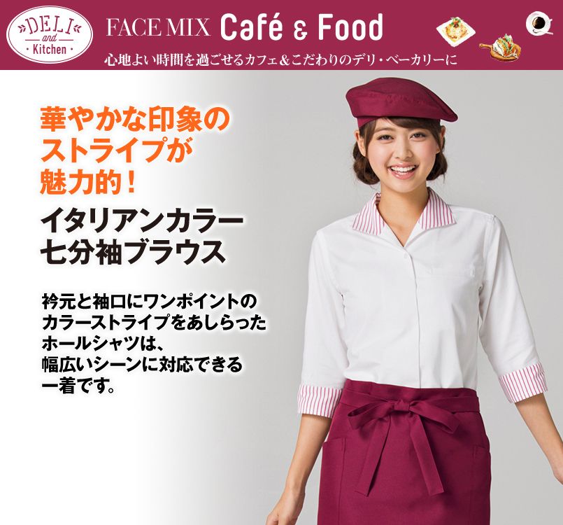 FB4034L FACEMIX 七分袖イタリアンカラーブラウス(女性用)