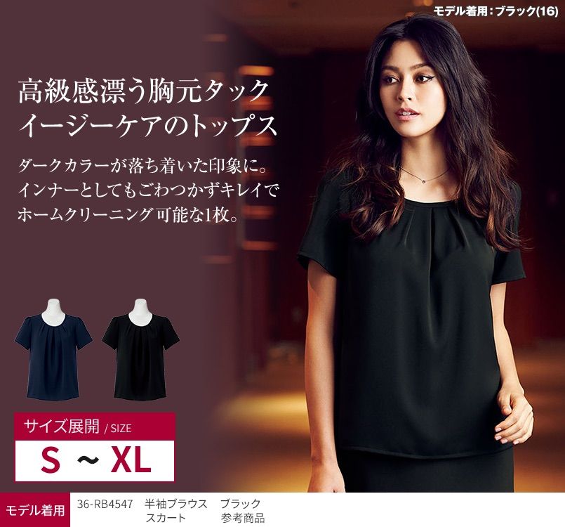 RB4547 BONMAX/リサールフロントタック半袖ブラウス