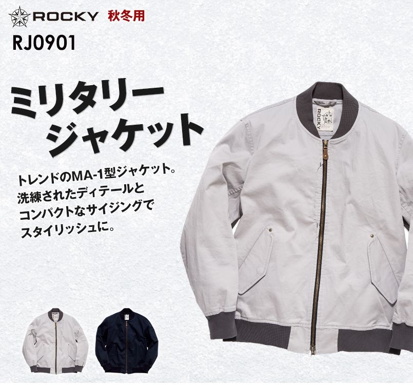 RJ0901 ROCKY ミリタリージャケット(男女兼用)