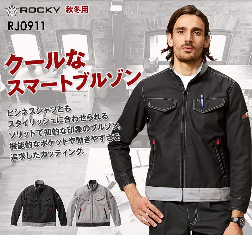 RJ0911 ROCKY ブルゾン(男女兼用) オックスフォード
