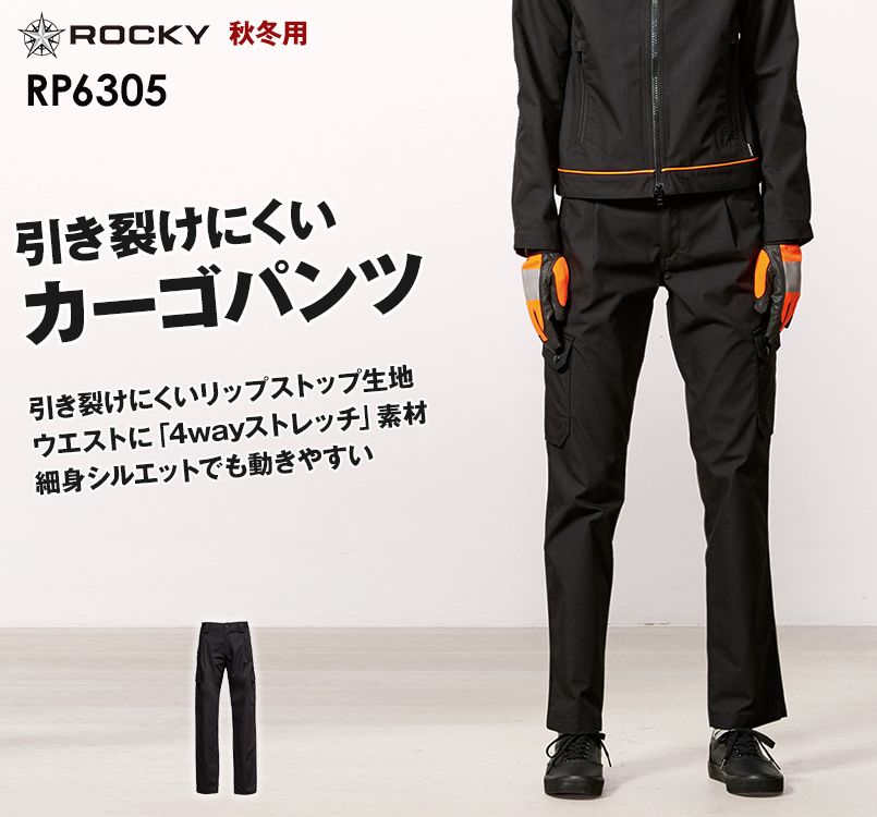 RP6305 ROCKY レディースカーゴパンツ
