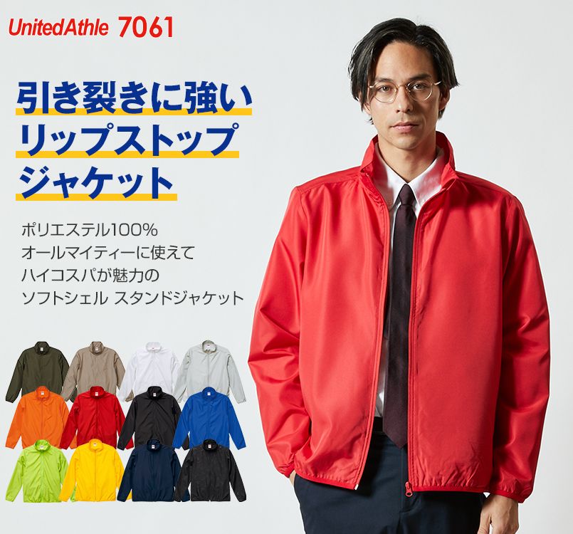 マイクロリップストップ イベントブルゾン(一重)