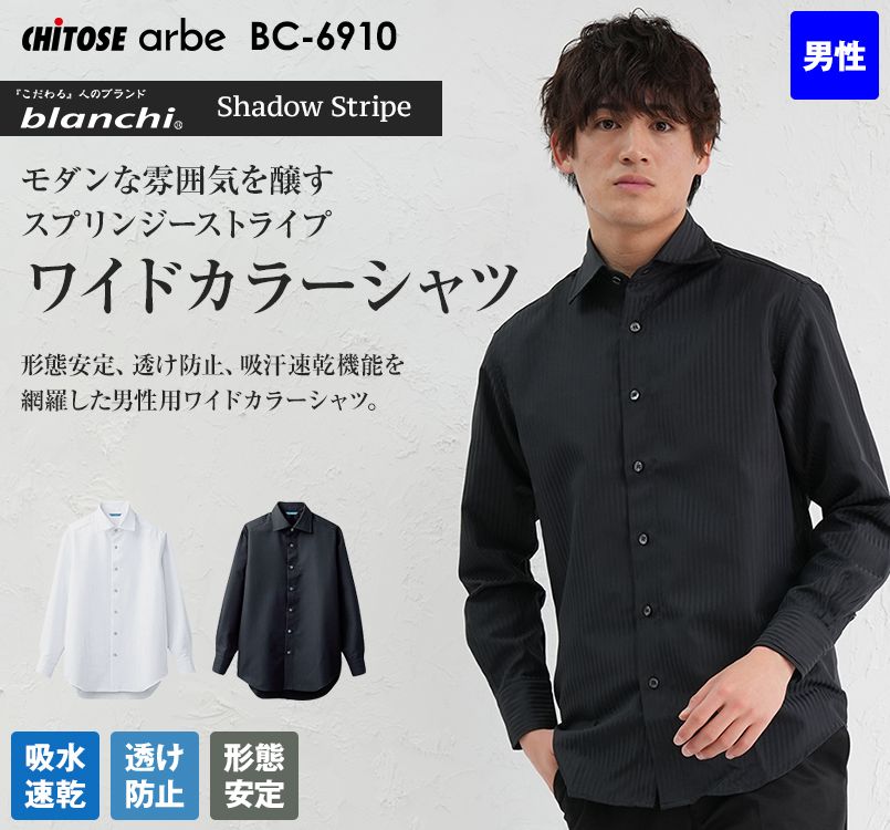 BC-6910 チトセ(アルベ) ワイドカラーのブランチシャツ(男性用)