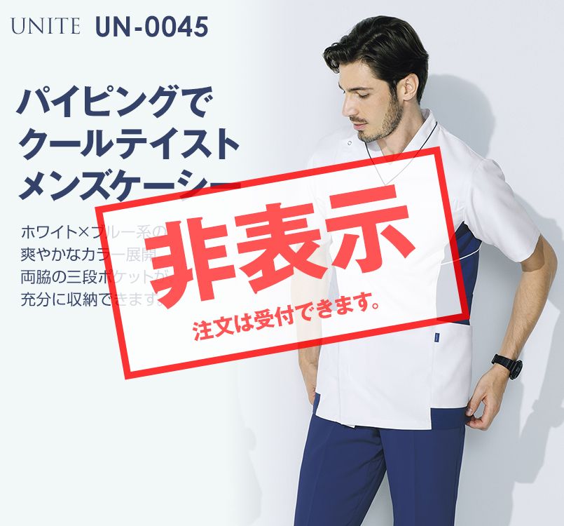UN-0045 UNITE(ユナイト) ケーシー(男性用)