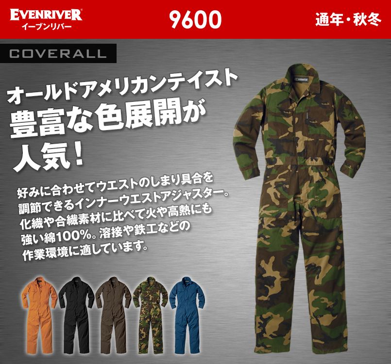9600 イーブンリバー つなぎ プレミアム バイオカバーオール